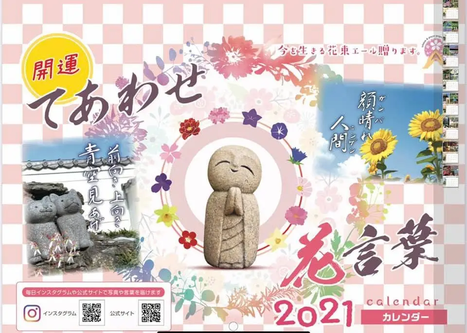 てあわせカレンダー2021